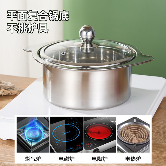 One pot small hot pot for one person small hot pot Yuanyang stainless steel shabu-shabu pot single-person induction cooker self-service soup pot clear