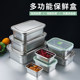 Commercial lunch box restaurant rectangular stainless steel durable refrigerated restaurant box lunch box storage box sealed refrigerator crisper