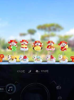 萌趣生肖马年汽车摆件财神爷电动车内饰车载中控台电脑大屏装饰品