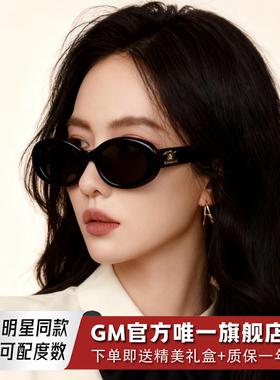GM墨镜太阳镜防晒开车专用高级感