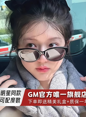 GM墨镜太阳眼镜偏光高级感防强光