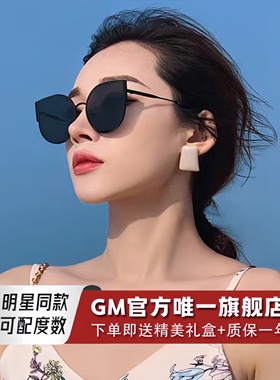 GM墨镜太阳镜猫眼高级感开车专用