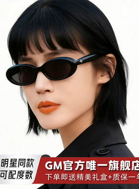 GM墨镜太阳镜开车专用jennie同款