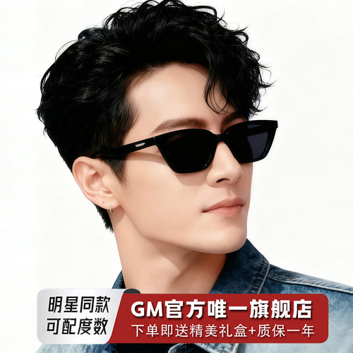 GM墨镜太阳眼镜男女士明星同款偏光猫眼防紫外线近视可带度数LOTI - 图0