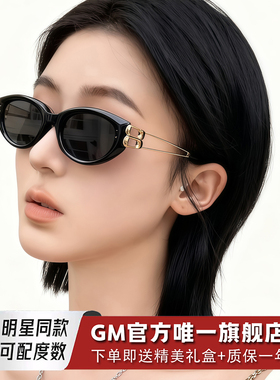 GM墨镜太阳眼镜高级感防晒防强光