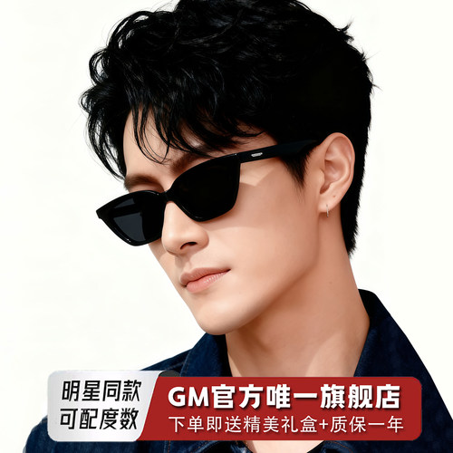 GM墨镜太阳眼镜男女士明星同款偏光猫眼防紫外线近视可带度数LOTI - 图2