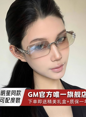 GM墨镜太阳眼镜jennie同款女无框