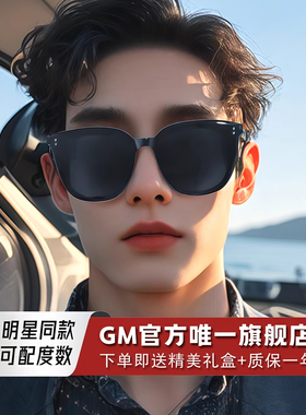 GM墨镜太阳镜开车专用防晒高级感