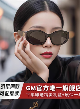 GM墨镜太阳镜防晒开车专用高级感