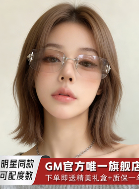 GM墨镜无框钛架太阳镜jennie同款