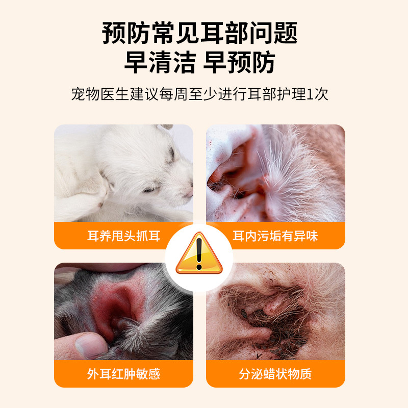 派迪诺猫咪精油洁耳液狗狗专用抑菌耳螨清洁洗液宠物止痒耳部清洁,淘宝优惠券,粉丝福利购,淘宝优惠卷