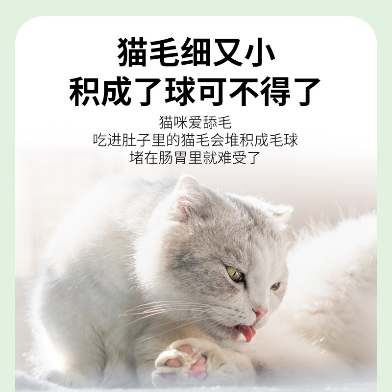 派迪诺化毛球片猫咪专用排毛化毛猫咪消化吐毛球专用化毛膏营养膏,淘宝优惠券,粉丝福利购,淘宝优惠卷