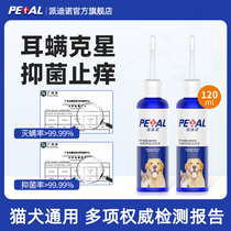 Pidino Kitty Dripping Ear Fluid Ear Mite cat uses dog to clean pets ear cleaning liquid bacteriostatic