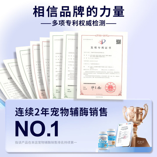 Pet Coenzyme Q10 protects the heart