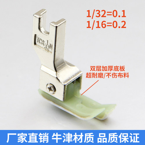 平车塑料带槽高低压脚包绳子压线止口压明线压脚压嵌绳包条压脚 - 图1