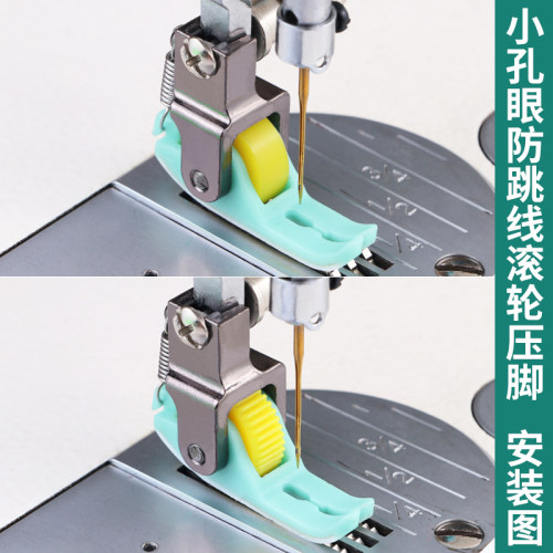 新款平车滚轮压脚小孔针眼塑料压脚针织薄料弹性面料防跳线压脚 - 图0