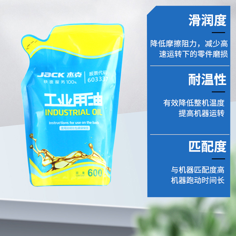 JACK杰克原厂机油白油耐热衣车油平车包缝机专用润滑油缝纫机配件-图1