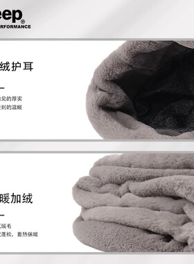 户外骑行保暖帽吉普加绒冬季男士