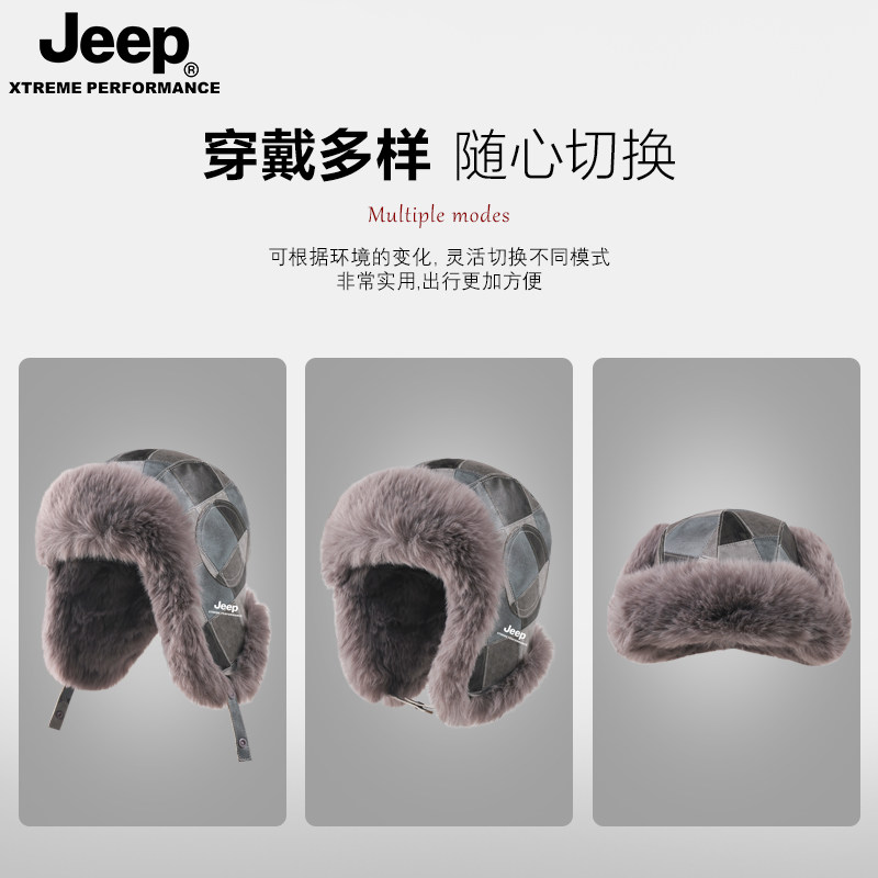 JEEP保暖帽男冬季滑雪护耳防风帽子围脖东北加绒防寒帽冬帽雷锋帽,淘宝优惠券,粉丝福利购,淘宝优惠卷