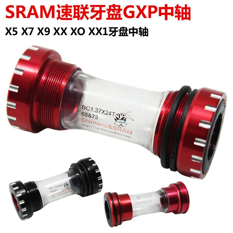 速联SRAM GXP中轴 BB86/92压旋入螺纹式 陶瓷中轴x5 x7 x9 x0牙盘 - 图2