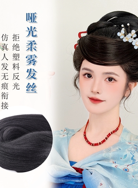 斜刘海假发扯片子U形发片化妆师复原唐风造型专用古装戏曲假发片