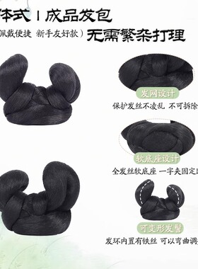 汉服头饰古风假发髻盘发造型古装一体式可变型成品唐风发包垫发