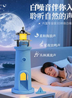 节日礼物月球投影灯塔月光小夜灯
