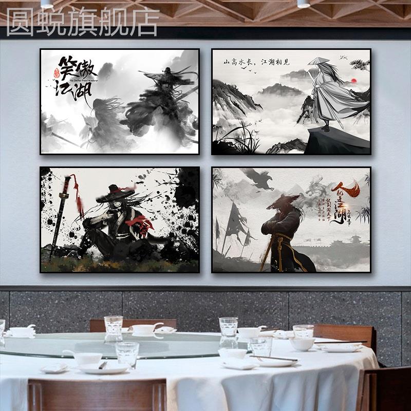 网红侠装画饰客川菜馆湘菜馆中式饭店包厢壁画水墨画江湖古风