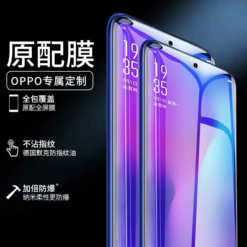 适用oppor17水凝膜r15钢化膜全屏磨砂r11s蓝光梦境版r9s防窥覆盖r7plus全包手机膜 - 图0