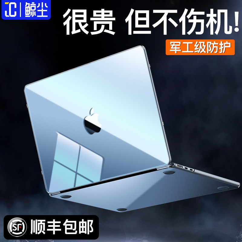 【进口冰晶】适用苹果macbookair保护壳mac电脑14寸pro笔记本macpro16膜M2套2023款M1硅胶13寸 ...