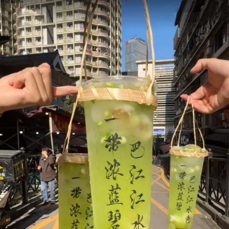 重庆街头网红饮品茉莉青提荔枝饮打包杯户外摆摊冰果茶专用打包杯