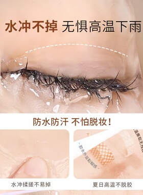 哑光隐形无痕超粘橄榄双眼皮贴