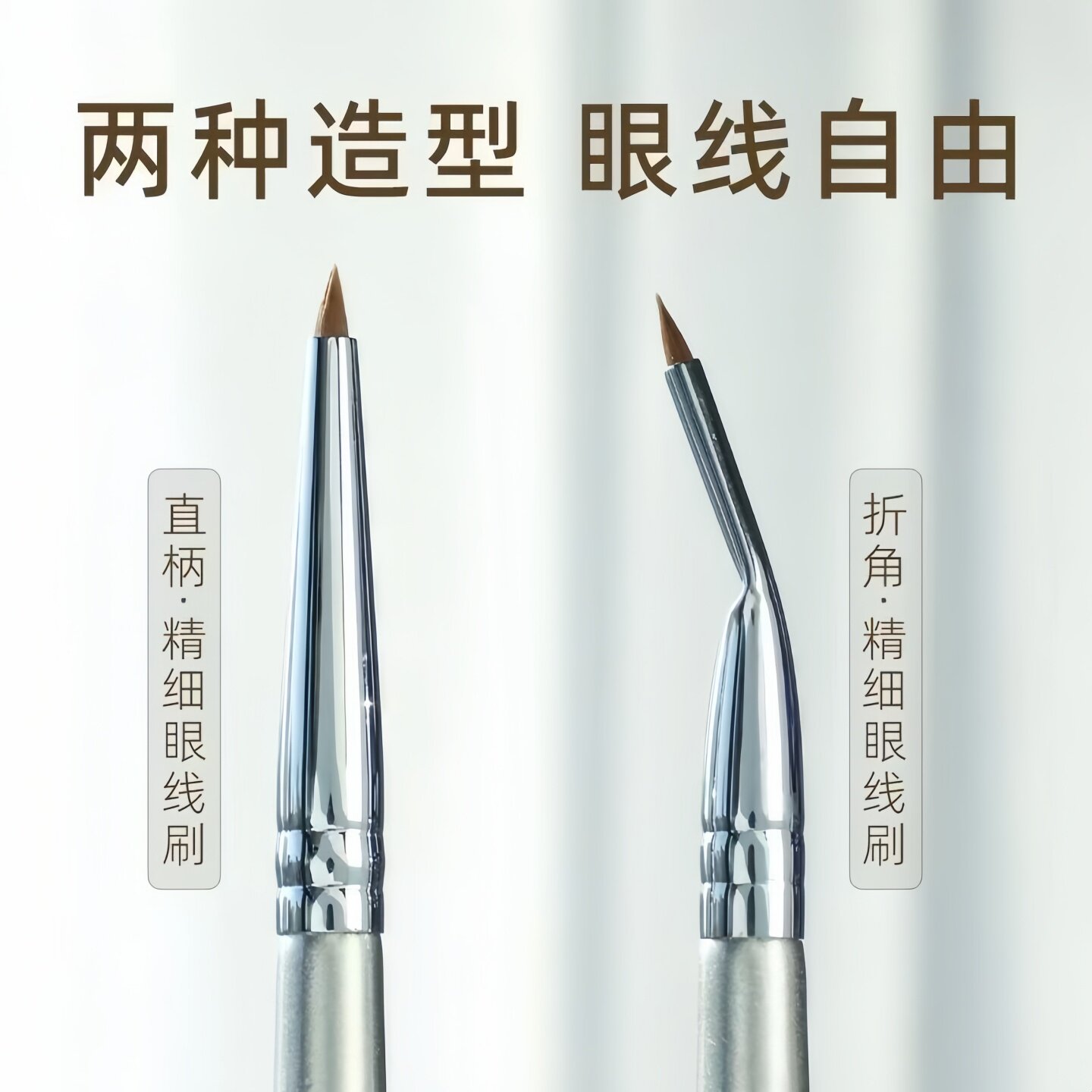 多功能折角眼线刷眼影刷斜头眉刷眼部细节化妆刷新手适用精细描绘,淘宝优惠券,粉丝福利购,淘宝优惠卷