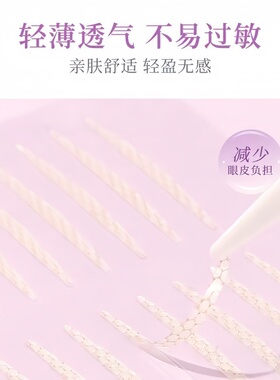 哑光超粘隐形无痕双眼皮贴肿眼泡