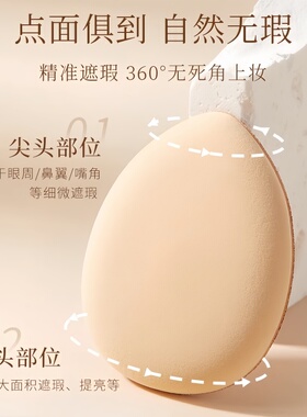 手指粉扑上妆不吃粉干湿两用