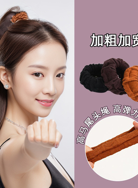 高马尾发绳扎丸子头毛巾发圈