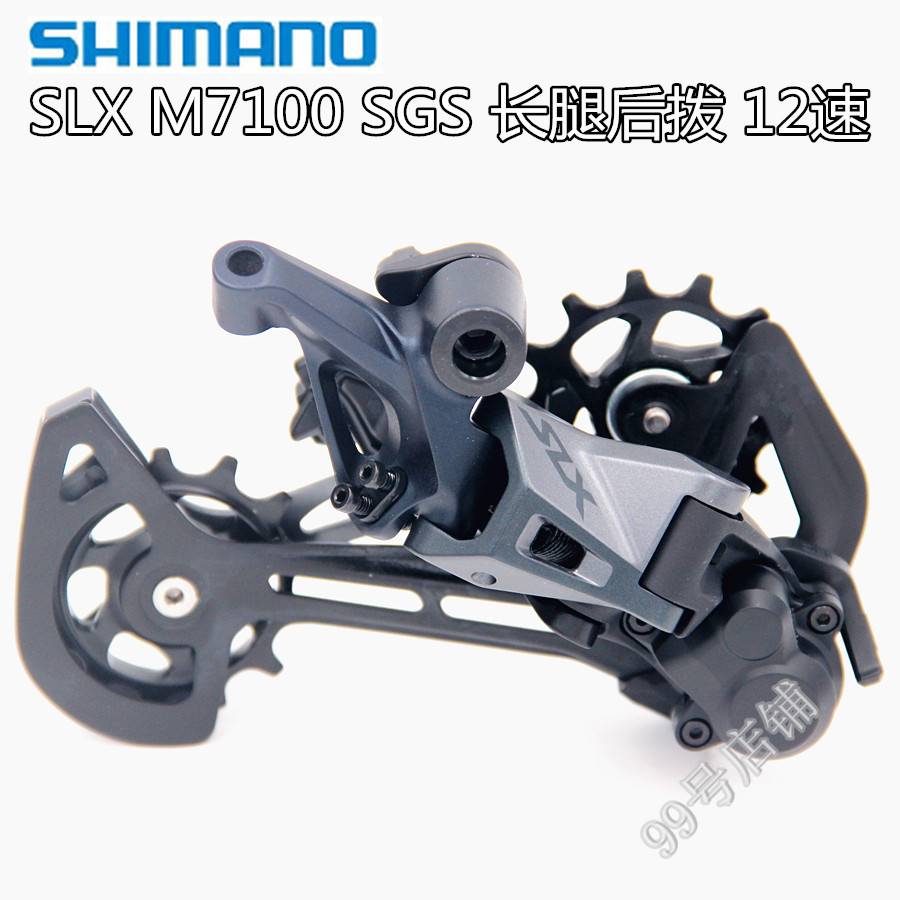 SHIMANO M6100 SLX m7100 m7120 XT m8100 m8120 m9100 m9120后拨 - 图1