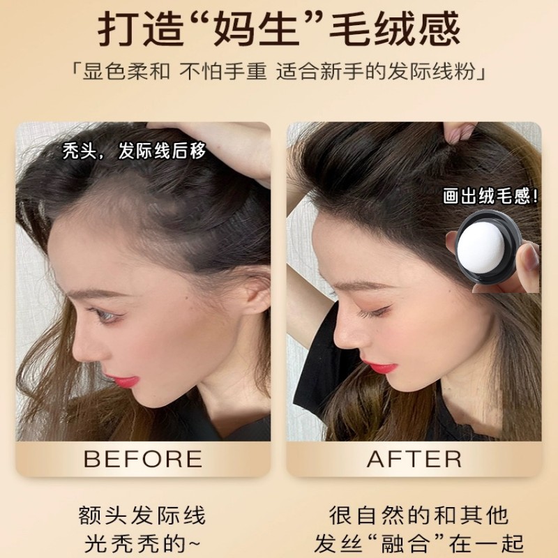 【明星推荐】发际线粉填充神器防水防汗高额头饱满发髻修饰阴影粉,淘宝优惠券,粉丝福利购,淘宝优惠卷