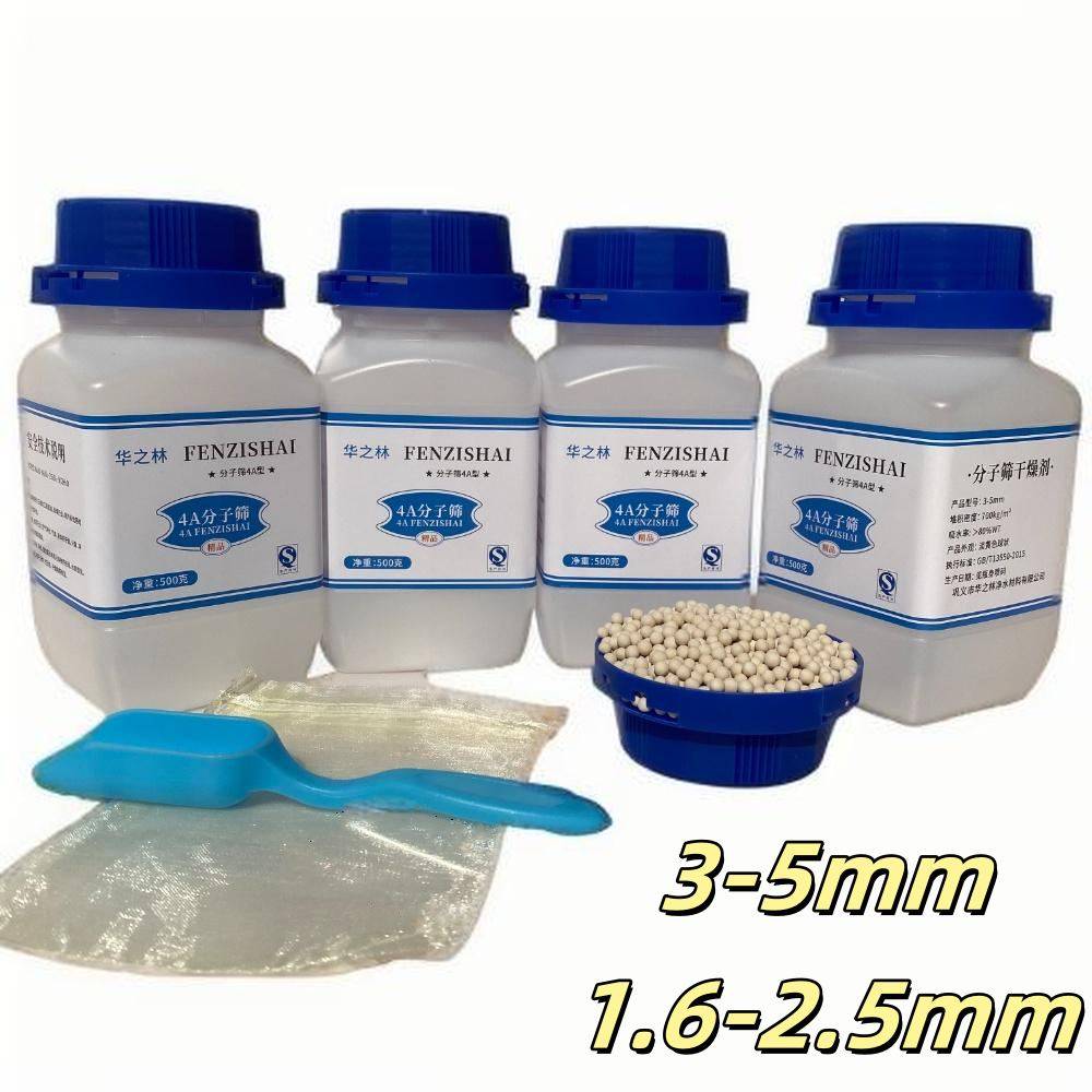 瓶装500g精品4A分子筛干燥剂中空玻璃石油化工气体分离345A空压机,淘宝优惠券,粉丝福利购,淘宝优惠卷