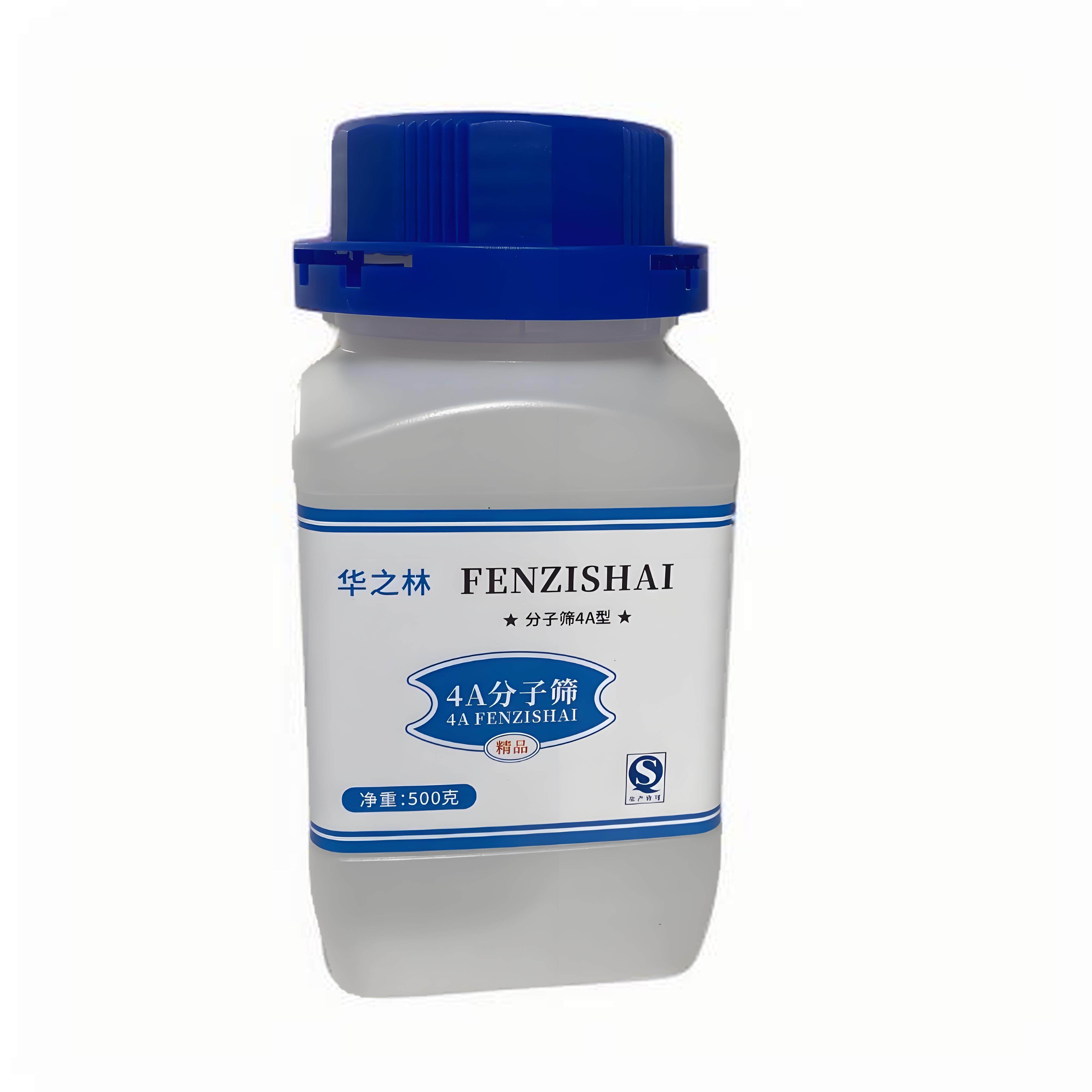 瓶装500g精品4A分子筛干燥剂中空玻璃石油化工气体分离345A空压机,淘宝优惠券,粉丝福利购,淘宝优惠卷