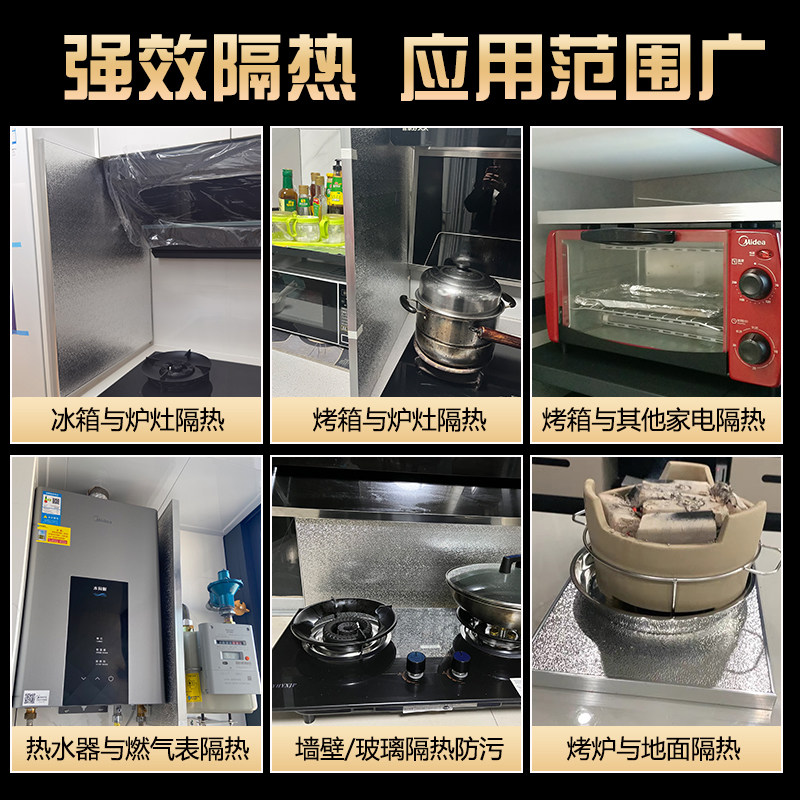 隔热板家用冰箱微波炉烤箱隔热垫板厨房耐高温挡板燃气管道隔热用