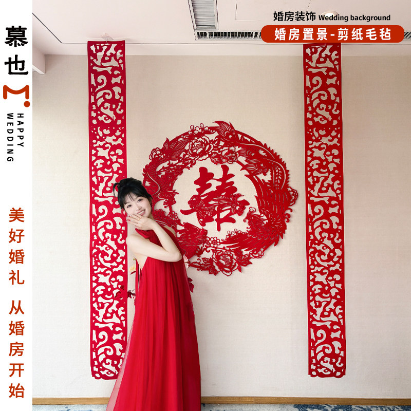 结婚婚房布置装饰喜字剪纸前面窗户结婚剪纸氛围感囍字剪纸毛毡,淘宝优惠券,粉丝福利购,淘宝优惠卷