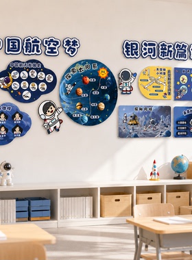 汽车总动员kt板报文化墙面装饰画幼儿园走廊墙面环创教室班级布置