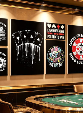 棋牌室装饰画氛围布置德州扑克