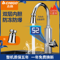 Zhigao electric heating tap heater instantaneous water heater heating fast heat over hydrothermal home kitchen hot water