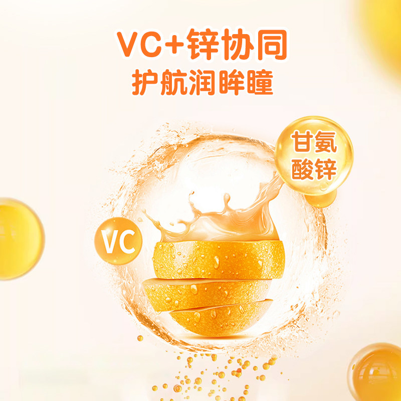 澳立佳叶黄素美国进口蓝莓黑加仑儿童视眼青少年蓝光成人护60粒装