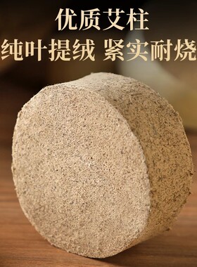 多款尺寸加粗艾柱家用火龙罐专用