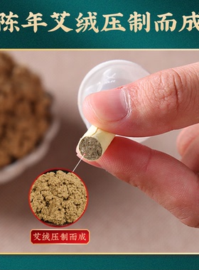 纯艾绒艾艾灸贴不打粉真材实料