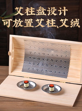 实木腰背灸艾灸盒家用艾灸器具