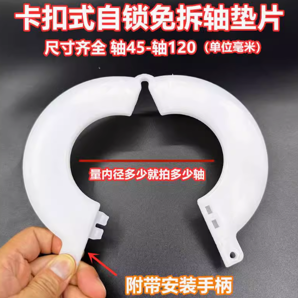 挖掘机免拆斗轴垫片斗销子垫圈圆形开口耐磨加厚聚乙烯自卡扣垫子,淘宝优惠券,粉丝福利购,淘宝优惠卷